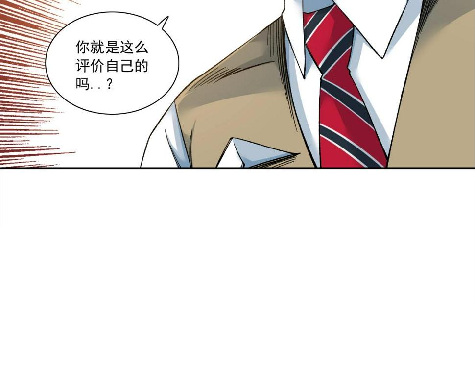 我打造了长生俱乐部6漫画,第165话 神看好你1图