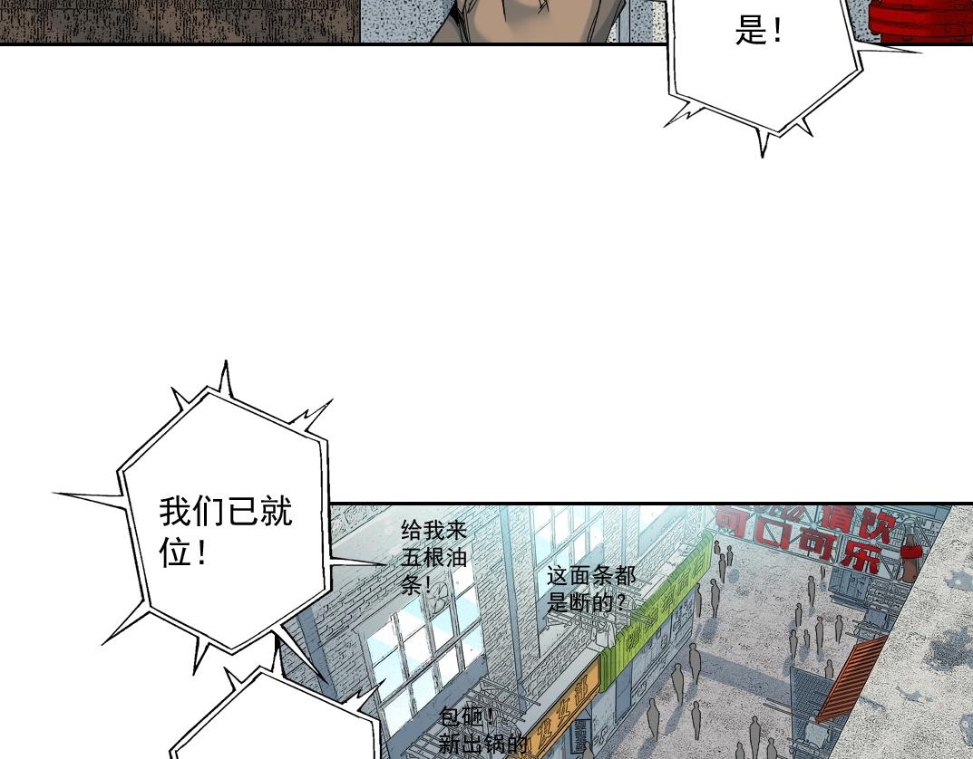 我打造了长生俱乐部笔趣阁免费漫画,第85话 落难兵王不如鸡1图