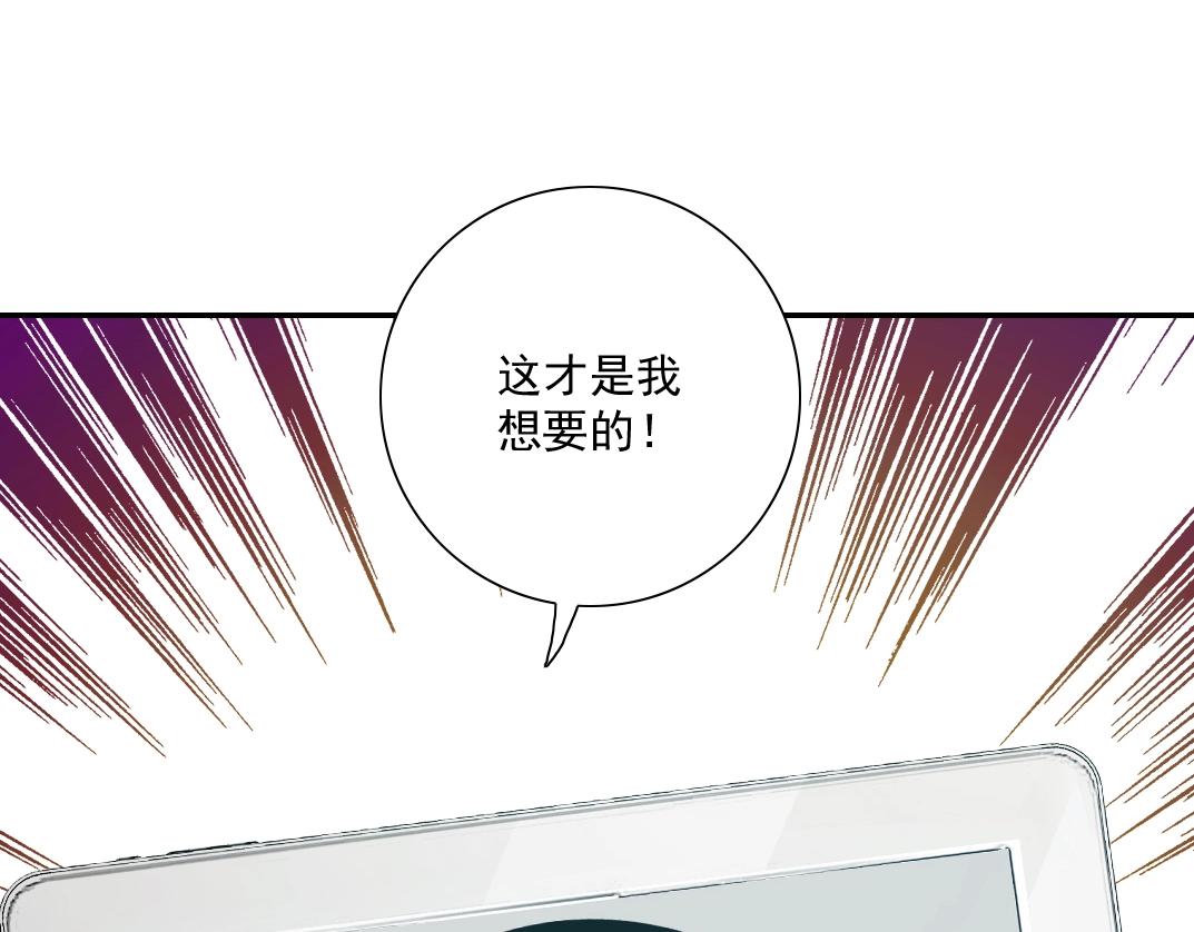 我打造了长生俱乐部免费阅读漫画,第23话 谁在调查我2图