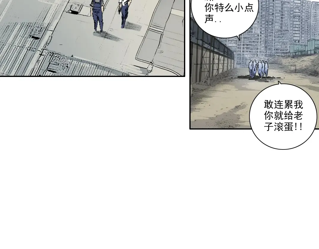 我打造了长生俱乐部小说漫画,第268话 暴揍1图