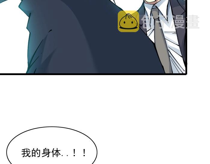 我打造了长生俱乐部免费阅读漫画漫画,第21话 新目标2图