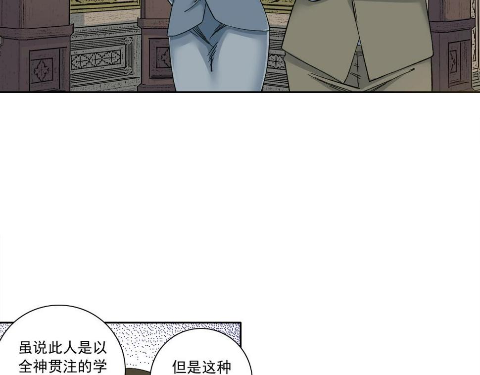 我打造了长生俱乐部6漫画,第167话 未来请柬1图