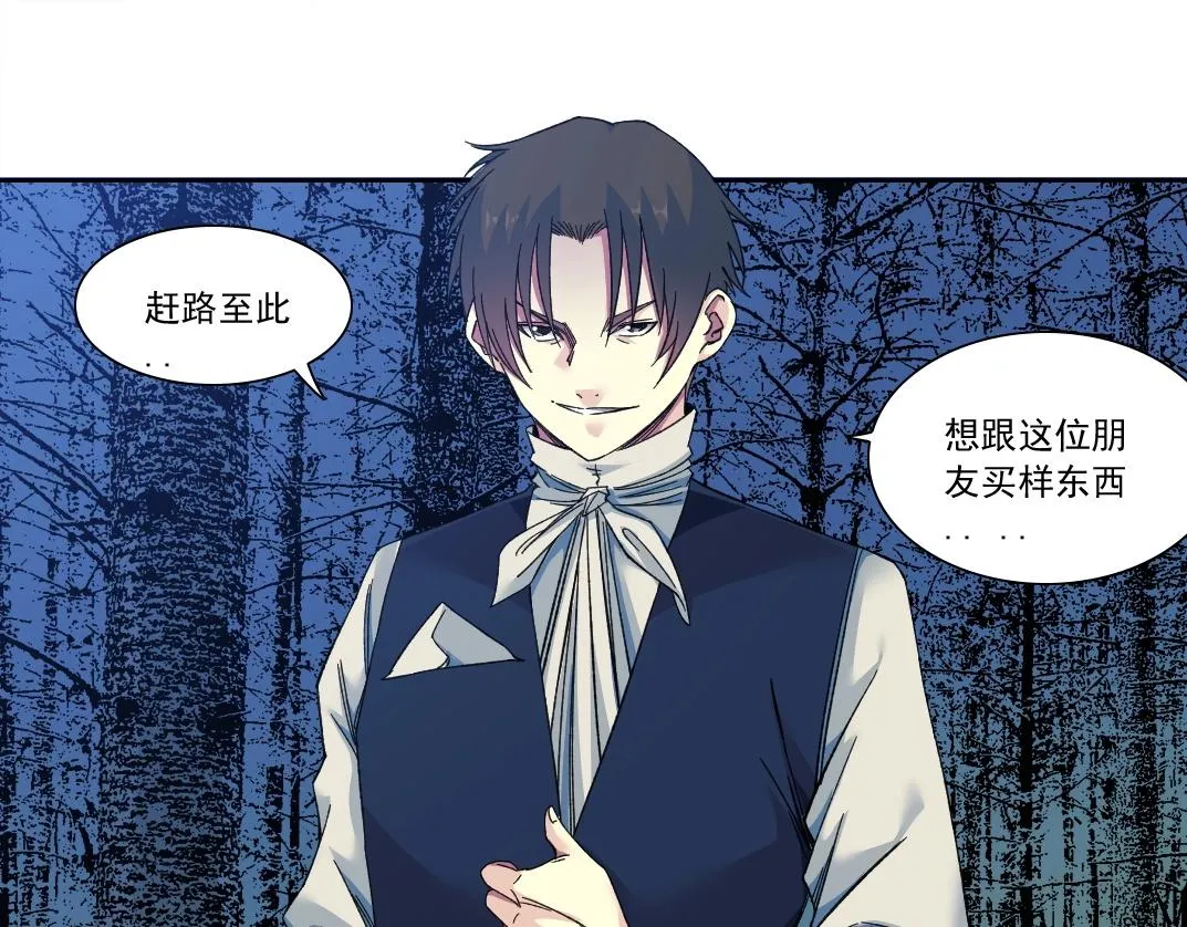我打造了长生俱乐部6漫画,第176话 梦魇1图