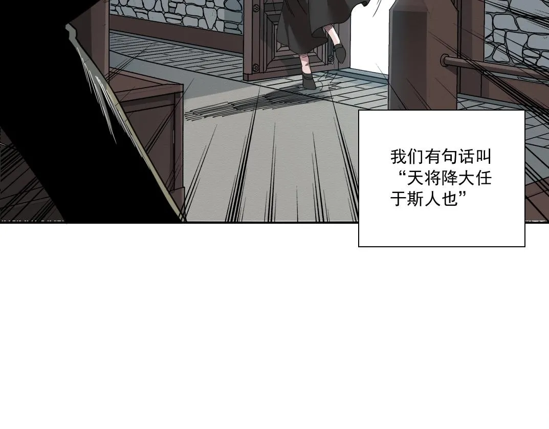 我打造了长生俱乐部6漫画,第172话 神的指引1图