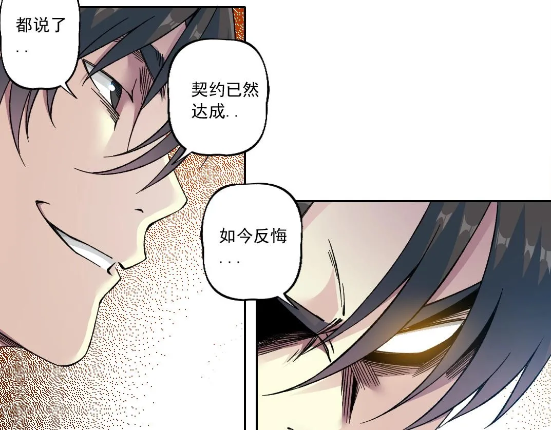 我打造了长生俱乐部免费阅读漫画,第178话 裁决时刻！1图