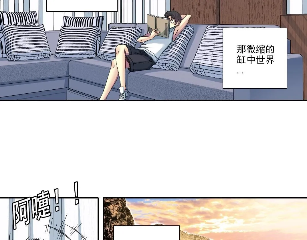 我打造了长生俱乐部有女主吗漫画,第217话 照片2图