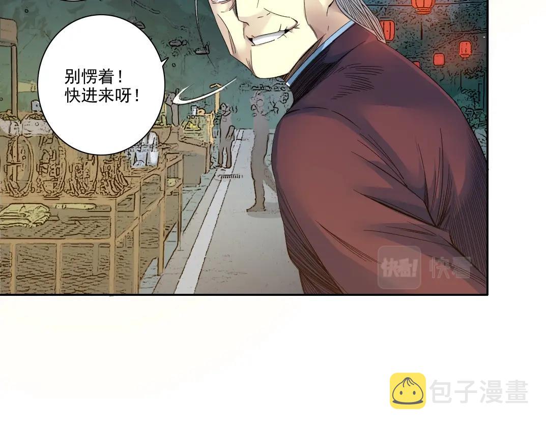 我打造了长生俱乐部下载漫画,第95话 场域1图