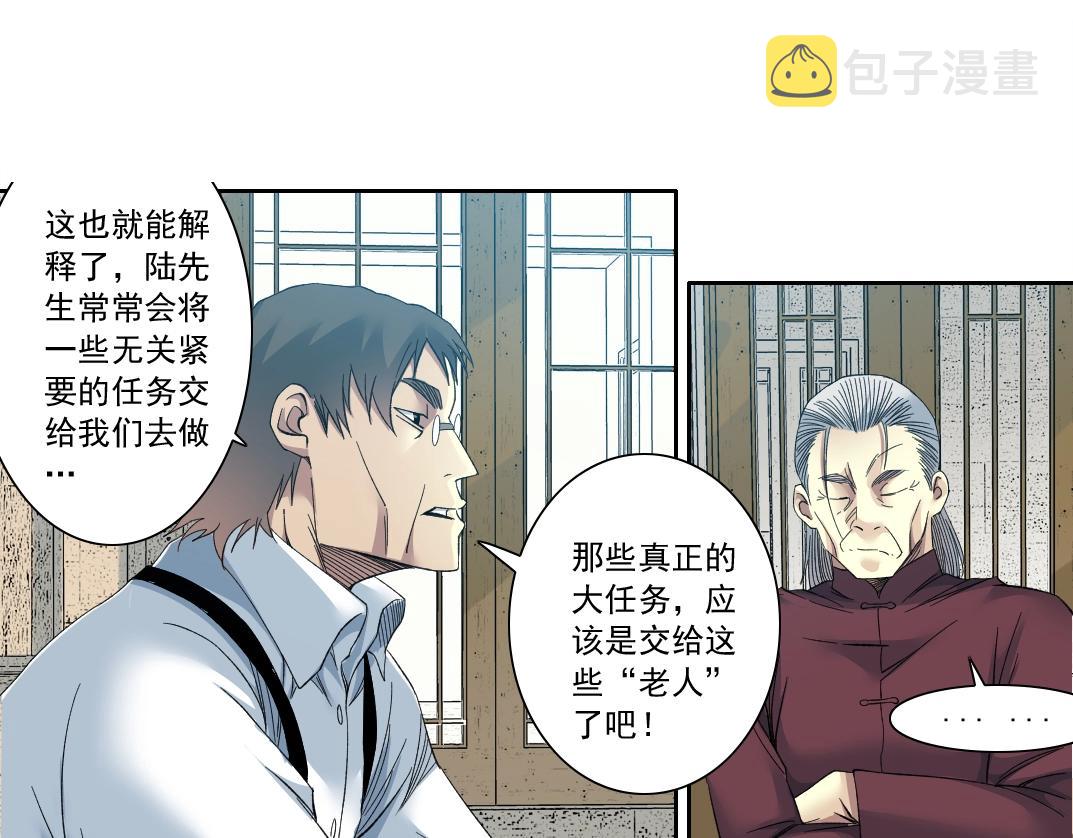 我打造了长生俱乐部244话免费看漫画,第118话 长生的证据1图