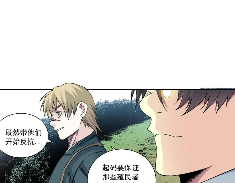 我打造了长生俱乐部6漫画,第166话 下一位1图
