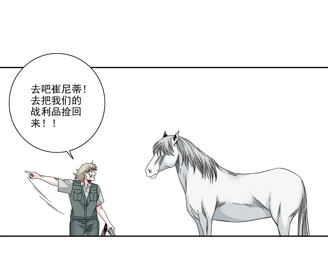 我打造了长生俱乐部免费阅读漫画,第189话 老友们1图