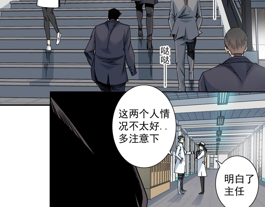 我打造了长生俱乐部免费漫画漫画,第40话 登场1图