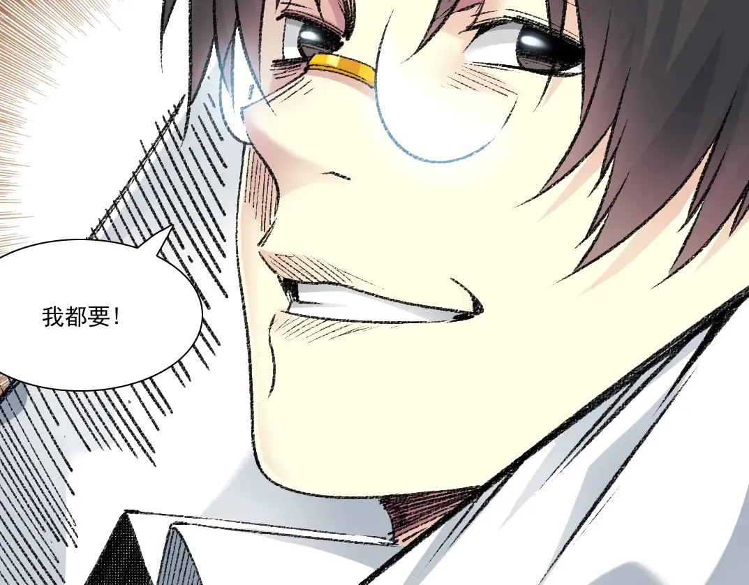 我打造了长生俱乐部6漫画,第271话 新的目标1图