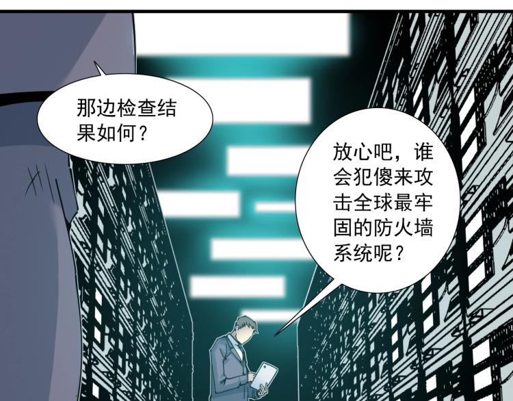 我打造了长生俱乐部全集完整版漫画,第10话 招兵买马2图