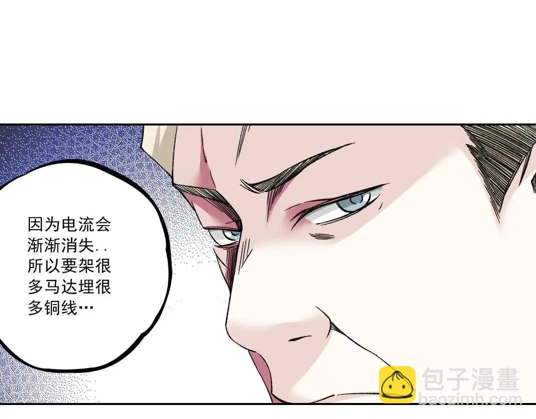我打造了长生俱乐部6漫画,第184话 卑鄙的天才1图