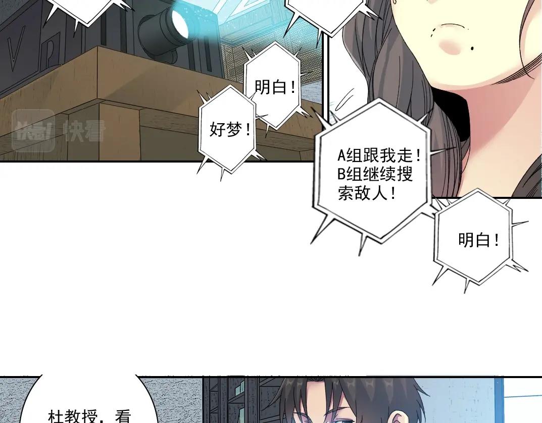 我打造了长生俱乐部免费阅读漫画,第110话 无尽的时间1图