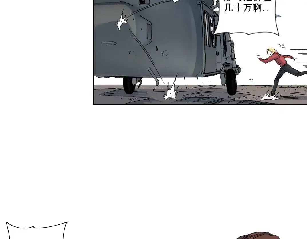 我打造了长生俱乐部6漫画,第243话 抓了一个回来！1图