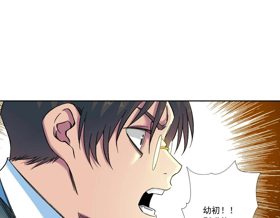 我打造了长生俱乐部笔趣阁无弹窗陆离漫画,第169话 时间的主人1图