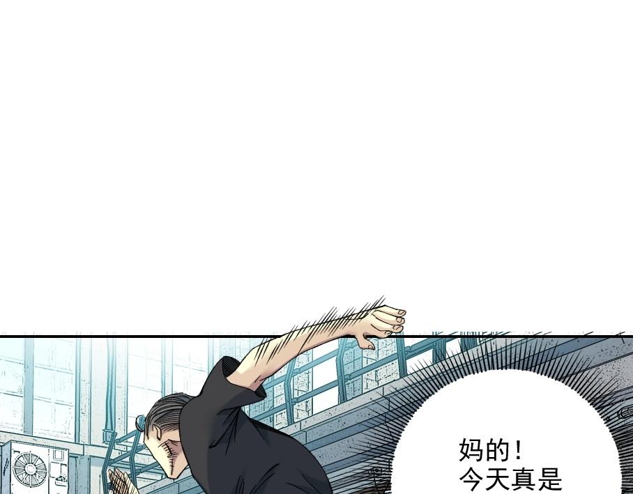 我打造了长生俱乐部资源漫画,第86话 黄雀在后2图