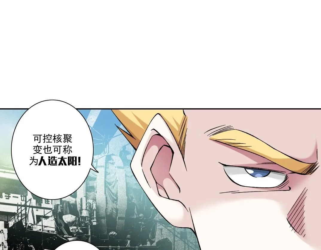 我打造了长生俱乐部6漫画,第198话 劈开地球2图