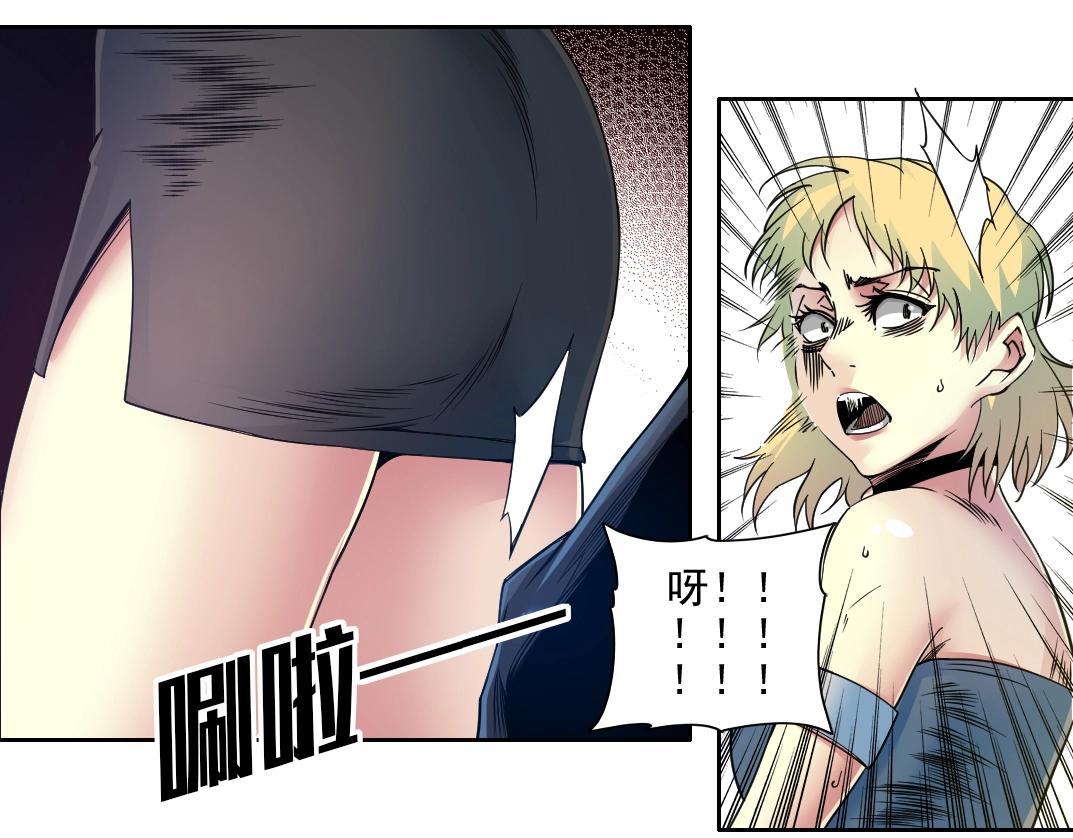 我打造了长生俱乐部笔趣阁无弹窗陆离漫画,第77话 他好像一条狗2图