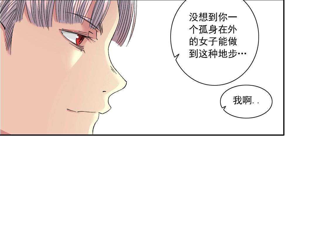 我打造了长生俱乐部小说全本免费漫画,第139话 神之一触2图