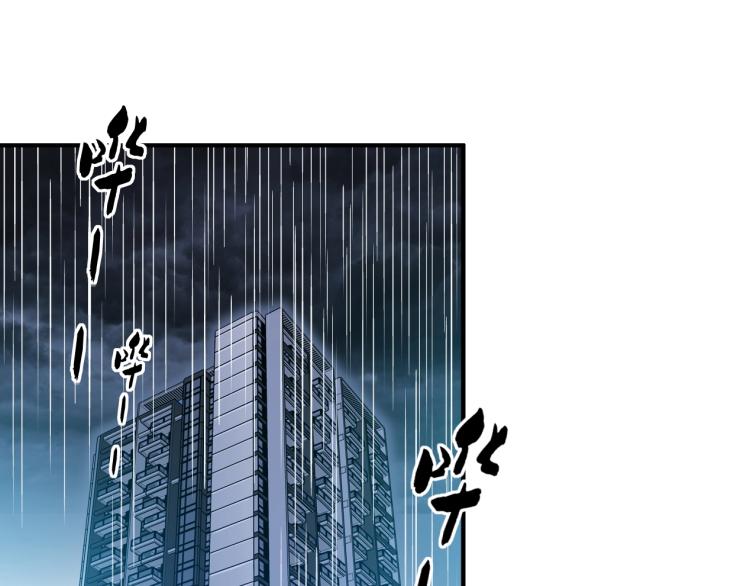 我打造了长生俱乐部小说漫画,第2话 时之商人的诞生2图