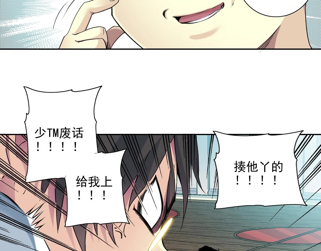 我打造了长生俱乐部6漫画,第76话 对决！千年杀！2图