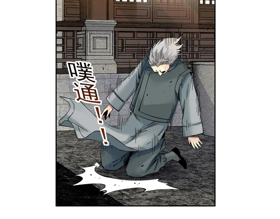 我打造了长生俱乐部6漫画,第223话 100年后见2图