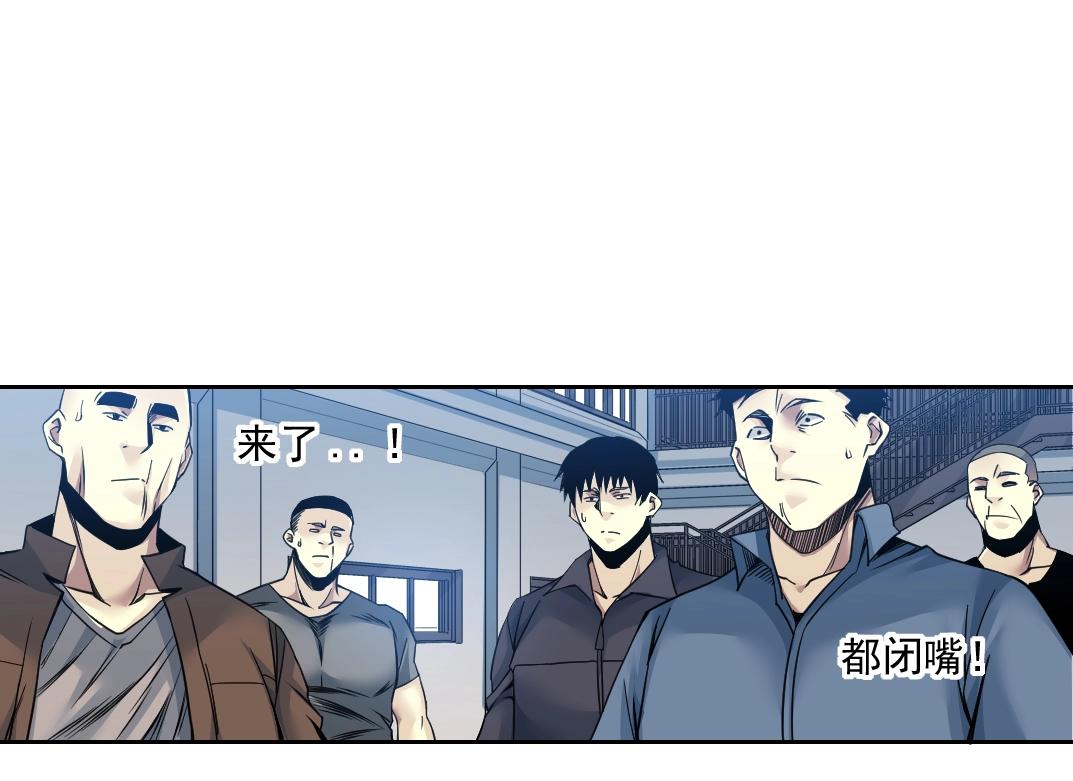 我打造了长生俱乐部免费阅读漫画,第79话 膨胀的欲望1图