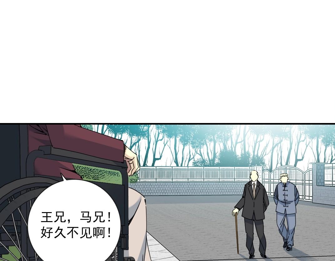 我打造了长生俱乐部笔趣阁无弹窗陆离漫画,第65话 长生秘诀1图
