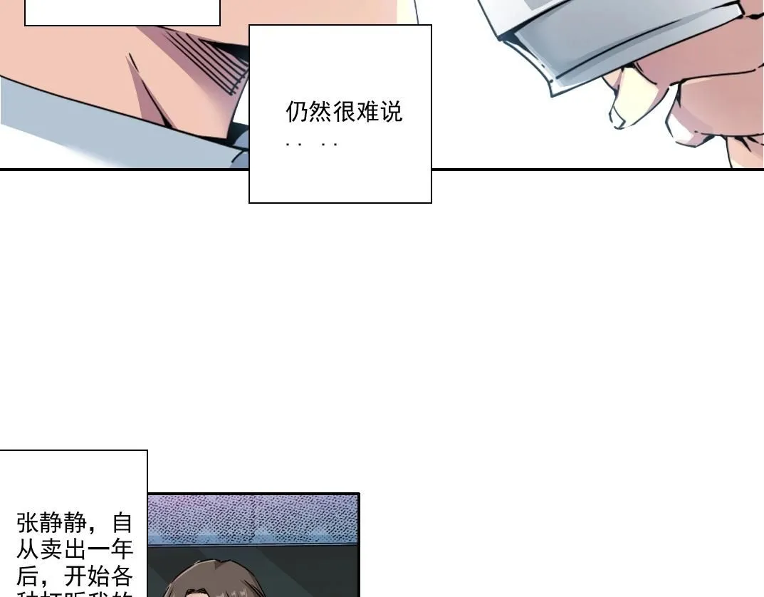 我打造了长生俱乐部小说陆离免费阅读漫画,第203话 京华学子来卖寿1图