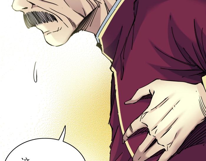 我打造了长生俱乐部免费阅读漫画漫画,第21话 新目标2图