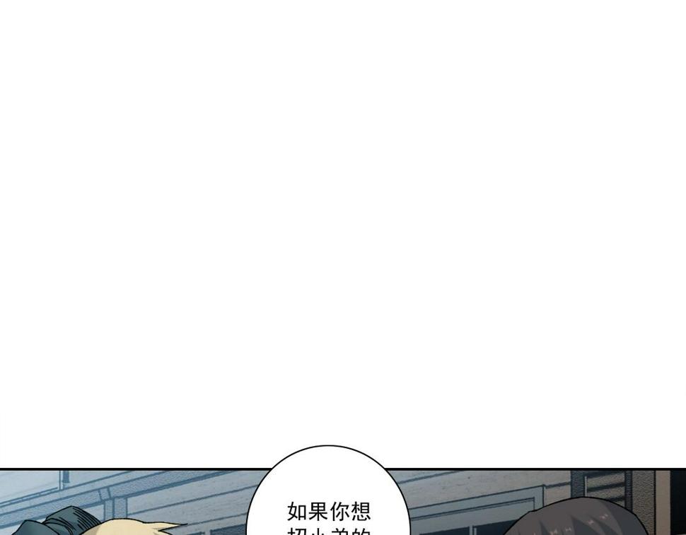 我打造了长生俱乐部漫画6漫屋漫画,第165话 神看好你2图