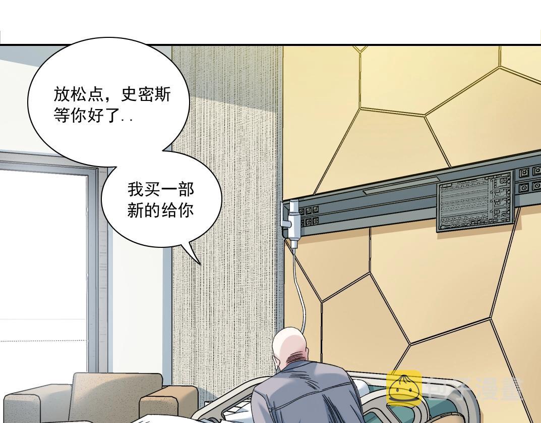 我打造了长生俱乐部贴吧漫画,第130话 奉陆先生之命.1图