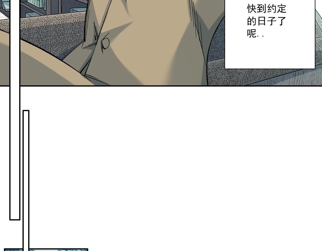 我打造了长生俱乐部漫画免费阅读下拉式漫画,第116话 百年前的约定1图