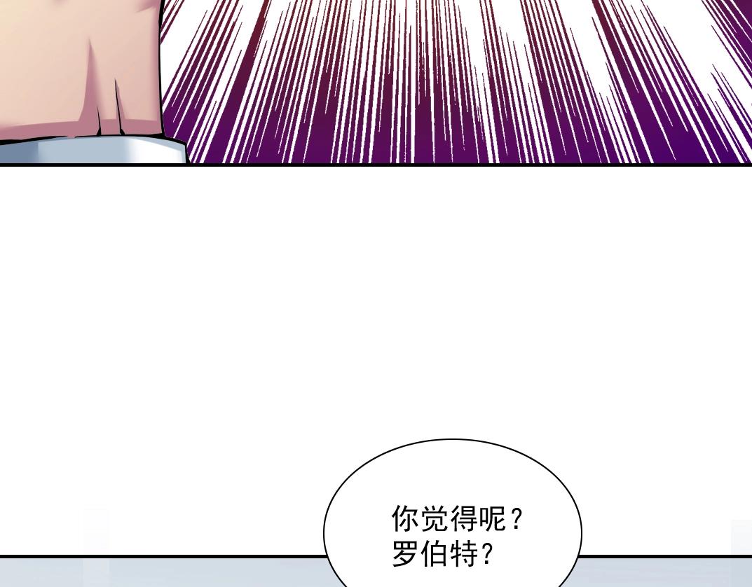 我打造了长生俱乐部免费阅读漫画,第23话 谁在调查我2图