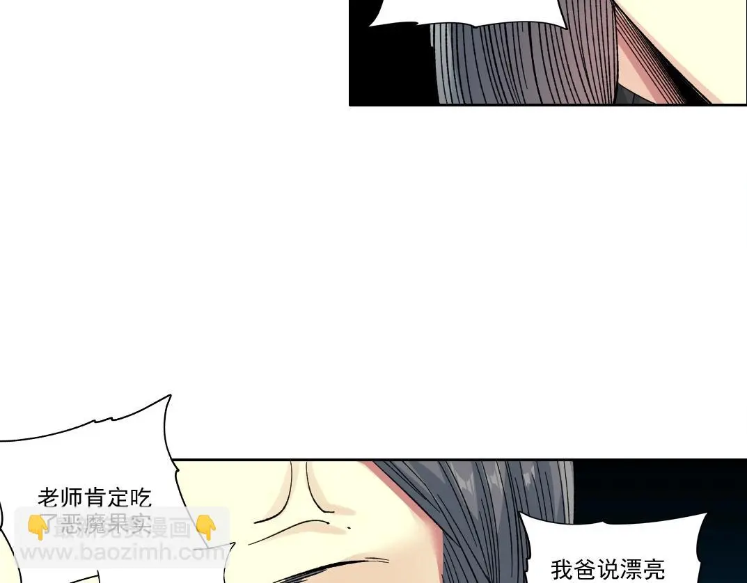 我打造了长生俱乐部陆离小说免费阅读漫画,第230话 意外2图