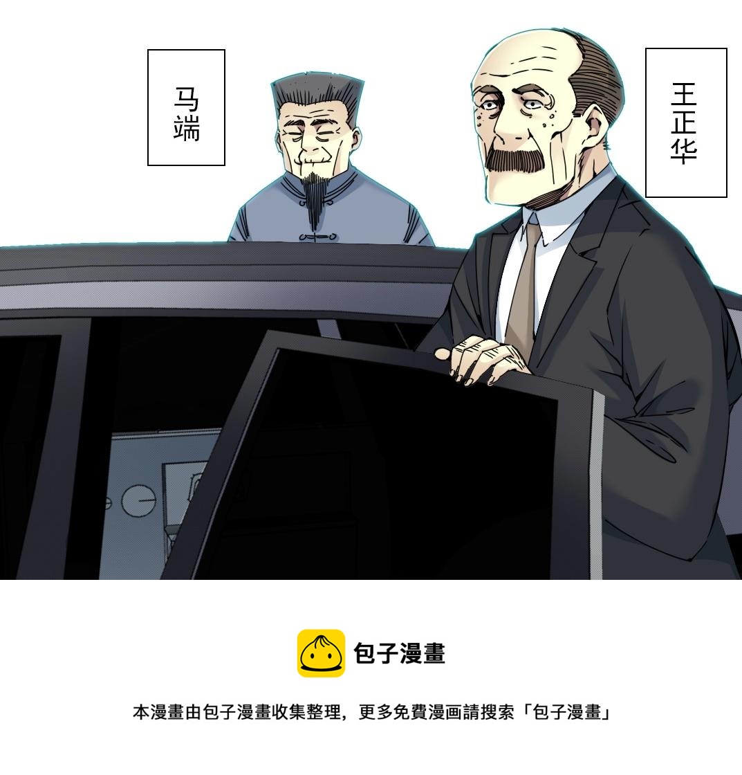 我打造了长生俱乐部笔趣阁无弹窗陆离漫画,第65话 长生秘诀1图