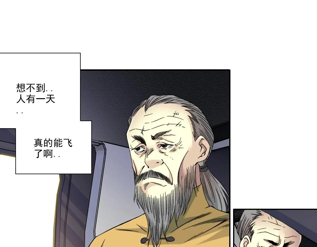 我打造了长生俱乐部女主是谁漫画,第189话 老友们2图