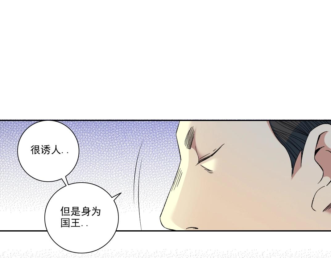 我打造了长生俱乐部txt全本下载奇书网漫画,第96话 无法拒绝的理由2图