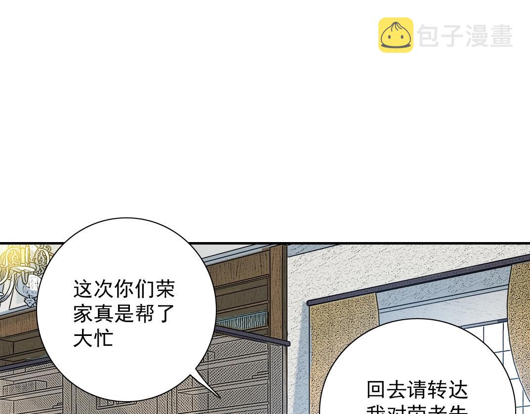 我打造了长生俱乐部资源漫画,第46话 天赐良机2图