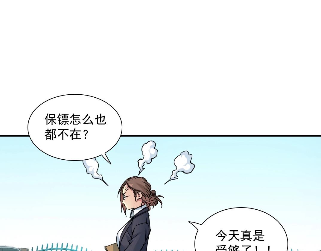 我打造了长生俱乐部免费阅读漫画,第28话 死无对证1图