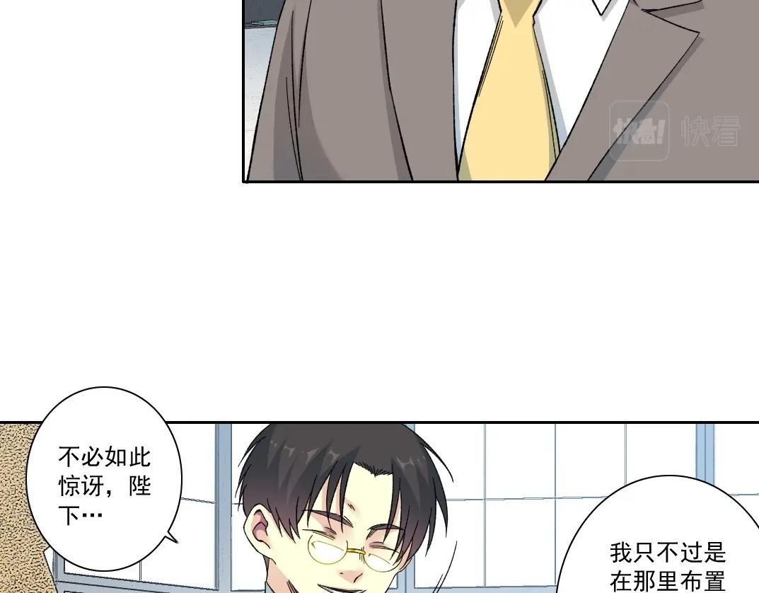 我打造了长生俱乐部免费阅读漫画漫画,第138话 超级代理人1图