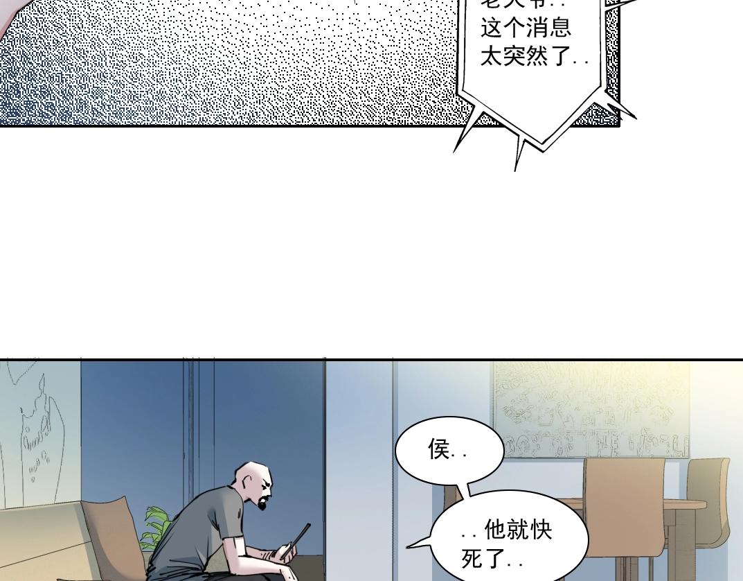 我打造了长生俱乐部女主是谁漫画,第129话 新兵上阵还太嫩2图