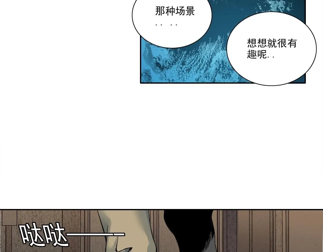 我打造了长生俱乐部6漫画,第202话 可怜天下父母心*21图