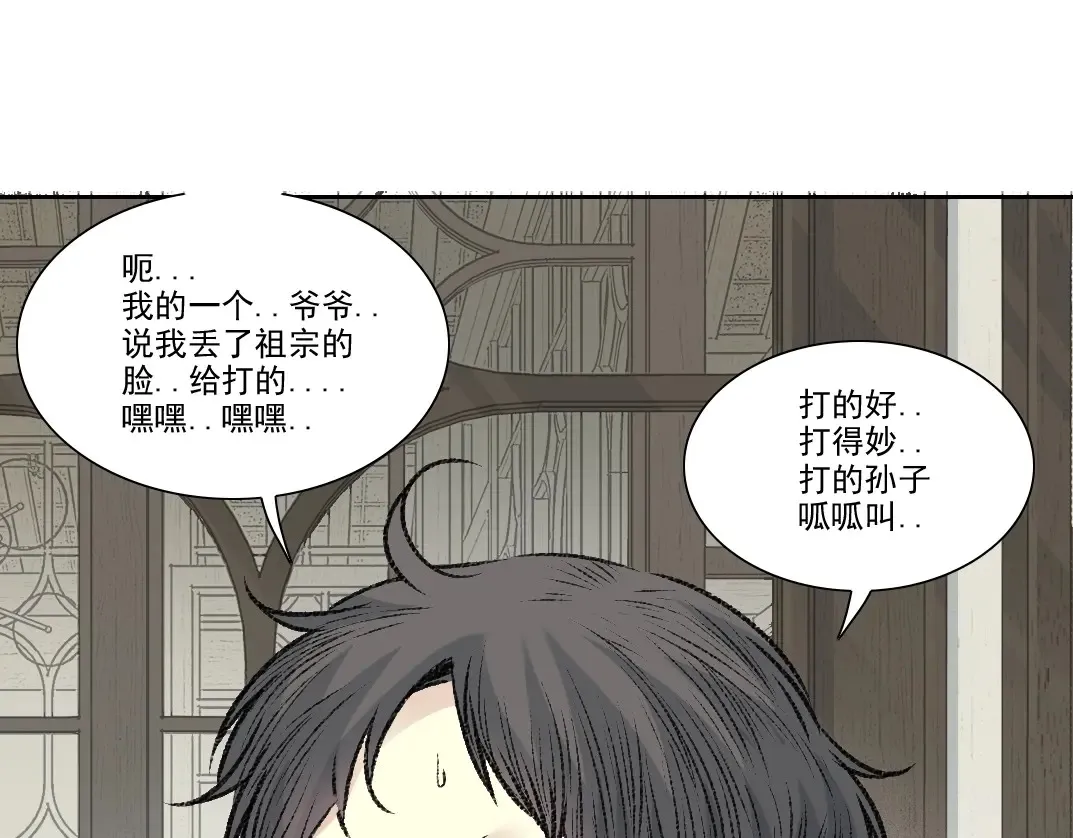 我打造了长生俱乐部陆离小说免费阅读漫画,第269话 我儿子回来了？2图