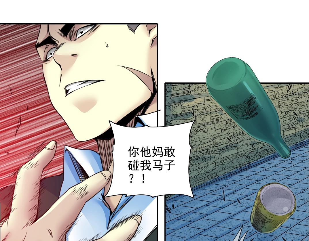 我打造了长生俱乐部笔趣阁无弹窗陆离漫画,第77话 他好像一条狗2图