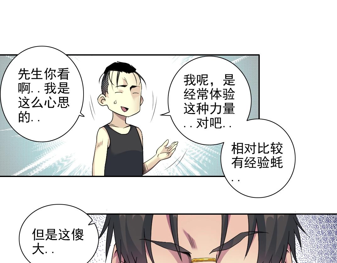 我打造了长生俱乐部贴吧漫画,第76话 对决！千年杀！2图