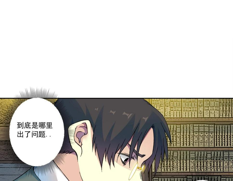 我打造了长生俱乐部小说陆离免费阅读漫画,第169话 时间的主人2图