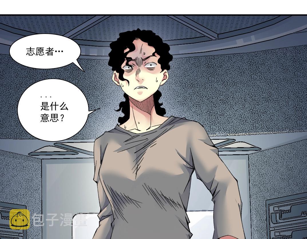 我打造了长生俱乐部小说陆离免费阅读漫画,第128话 委托人2图